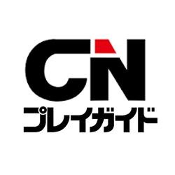 CNプレイガイド